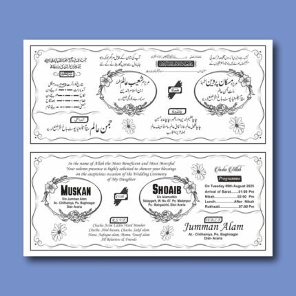 Muslim Wedding Card Urdu English Cdr File - Urdu Shadi Card Matter