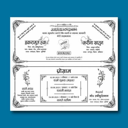 Muslim Wedding Card Hindi Matter CDR File