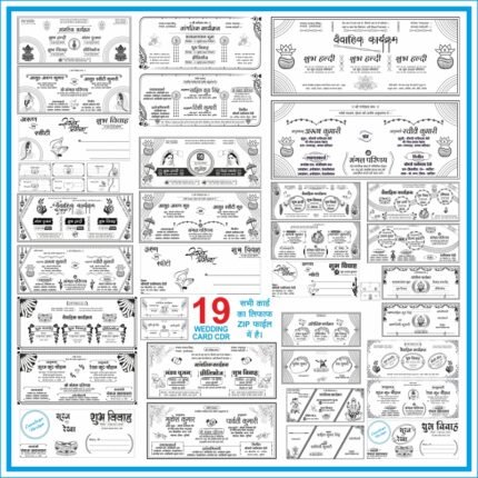 Hindu Shadi Card Bundle - Pack of 18 Shadi Cards Editable CDR File
