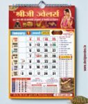2026 Hindu Panchang 12 Month Calendar Design CDR