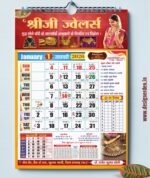 2026 Hindu Panchang 12 Month Calendar Design CDR