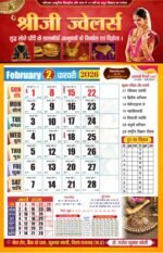 2026 Hindu Panchang 12 Month Calendar Design CDR - Image 3