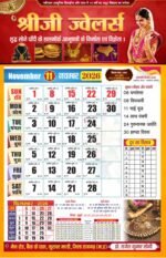 2026 Hindu Panchang 12 Month Calendar Design CDR - Image 12