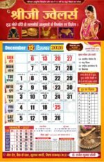 2026 Hindu Panchang 12 Month Calendar Design CDR - Image 13
