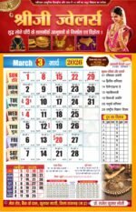 2026 Hindu Panchang 12 Month Calendar Design CDR - Image 4