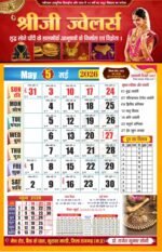 2026 Hindu Panchang 12 Month Calendar Design CDR - Image 6