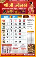 2026 Hindu Panchang 12 Month Calendar Design CDR - Image 7