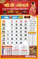 2026 Hindu Panchang 12 Month Calendar Design CDR - Image 8