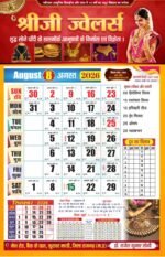 2026 Hindu Panchang 12 Month Calendar Design CDR - Image 9