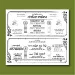 Hindu Wedding Card Matter Design
