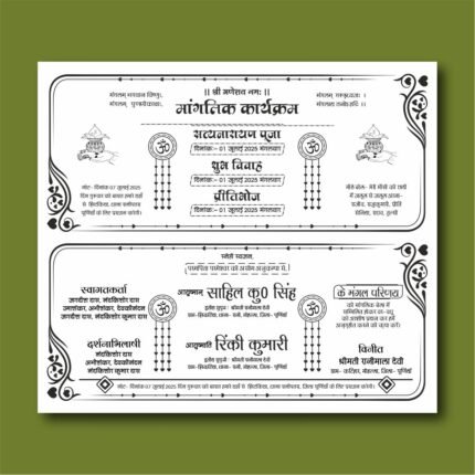 Hindu Wedding Card Matter Design