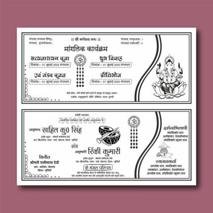 Hindu Shadi Card
