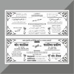 Premium Muslim Wedding Card Cdr - Islamic Shadi Card Matter Design