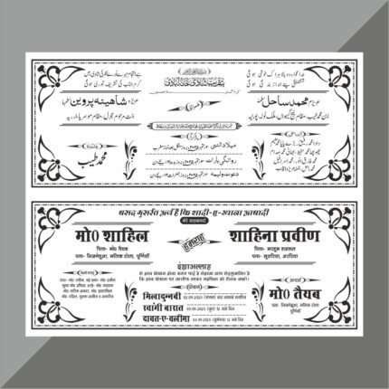 Premium Muslim Wedding Card Cdr - Islamic Shadi Card Matter Design