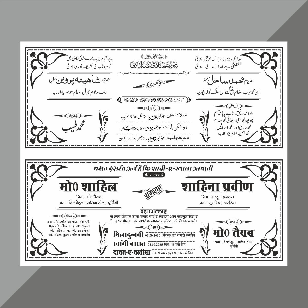 30 - Premium Muslim Wedding Card Cdr - Islamic Shadi Card Matter Design Premium Muslim Wedding Card Cdr - Islamic Shadi Card Matter Design