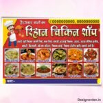 Chicken Shop Banner Design cdr file