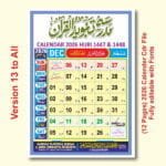 2026 Islamic Calendar Design - Hijri 1447 and 1448 - 12 Page Urdu Calendar CDR File - Image 2
