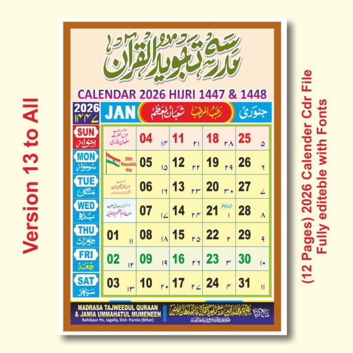2026 Islamic Calendar Design - Hijri 1447 and 1448 - 12 Page Urdu Calendar CDR File