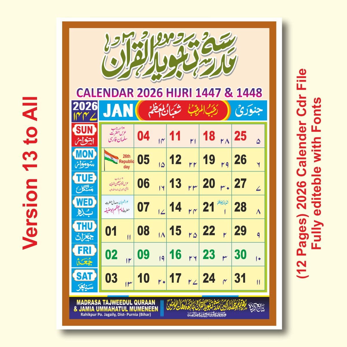 Islamicc Calender 2026 2026 Islamic Calendar Design - Hijri 1447 and 1448 - 12 Page Urdu Calendar CDR File