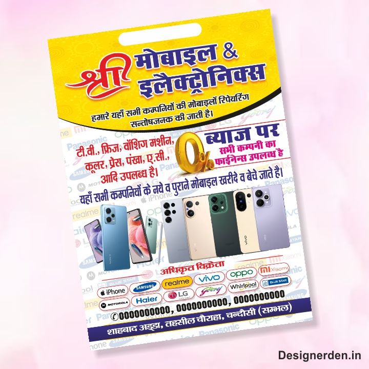 Mobile Shop Carry Bag Design cdr file Mobile Shop Carry Bag Design Colorful Template cdr file