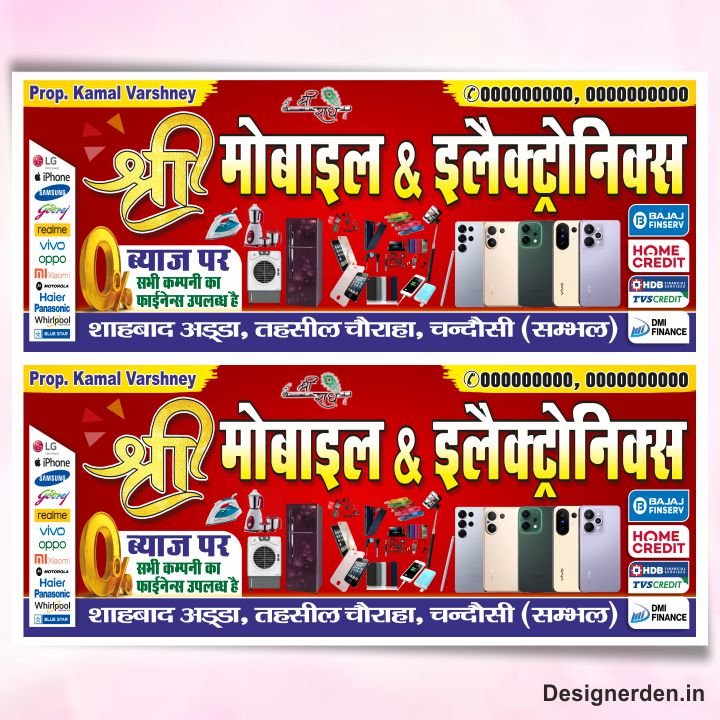 Mobile Shop Flex Design cdr file Mobile Shop Flex Design