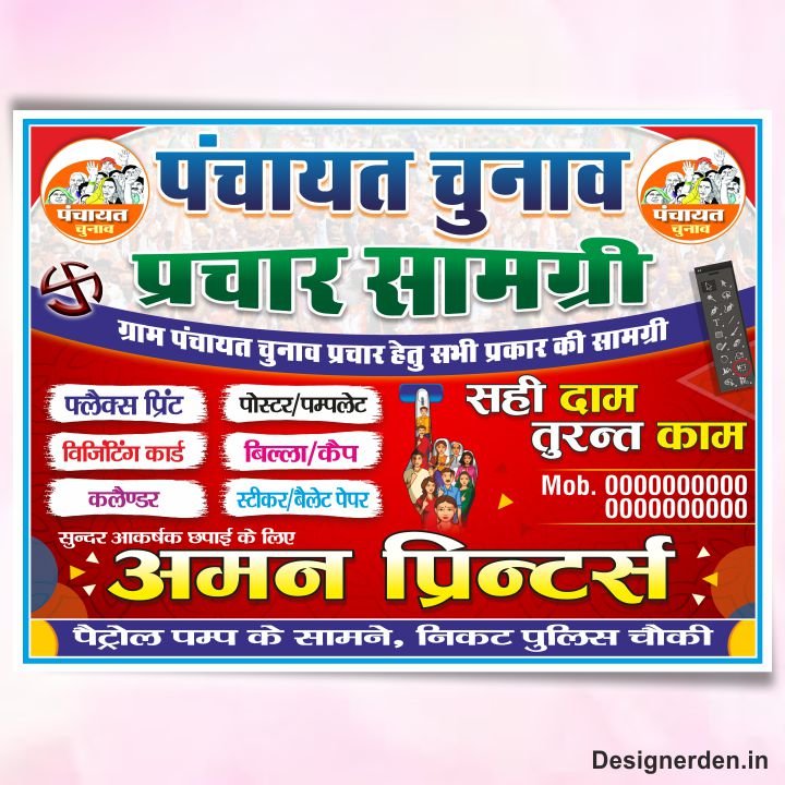Panchayat Chunav Prachar Flex Banner Design cdr file Panchayat Chunav Prachar Flex Banner Design