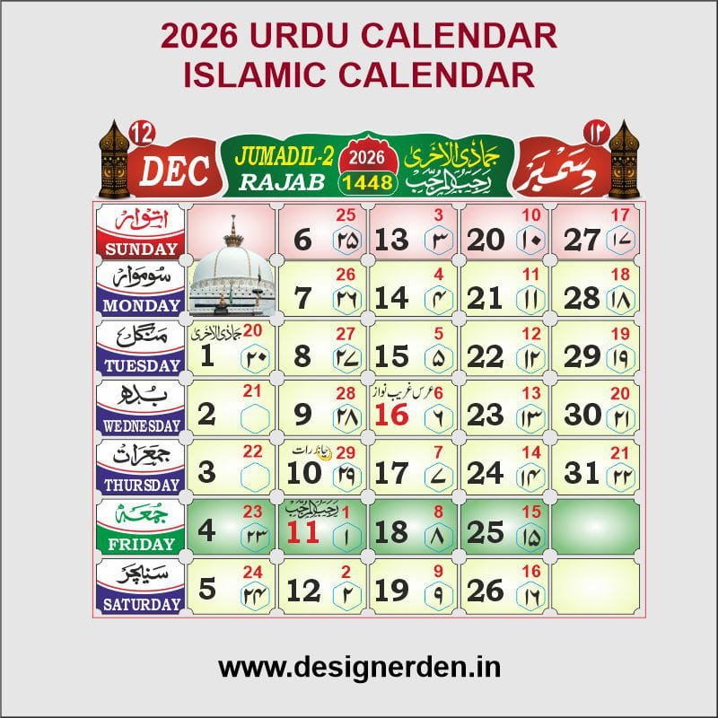 Urdu Calendar 2026 CDR File 2 Islamic Hijri Calendar 2026 CDR File – Editable Urdu Calendar Template for CorelDRAW