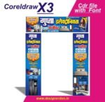 Gate Banner Design For Electronic And Furniture Shop