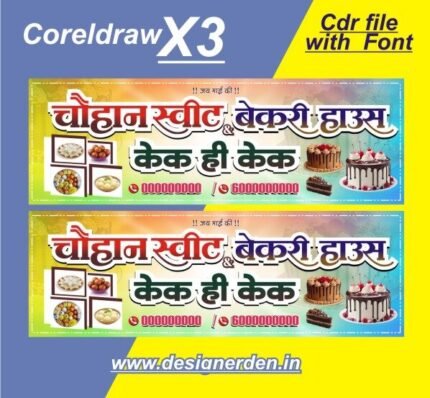 Sweet house and bakery shop banner design