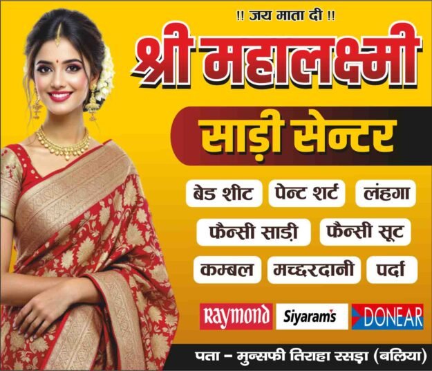 Saree Center And Garments Shop Banner Saree Center And Garments Shop Banner