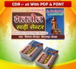 Saadi Center Visiting Card