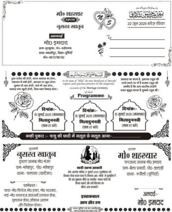 Muslim Shadi Card Design