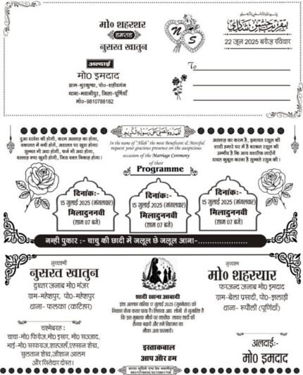 Muslim Shadi Card Design