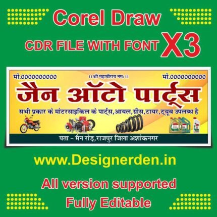 Auto Parts Shop Banner Design CDR