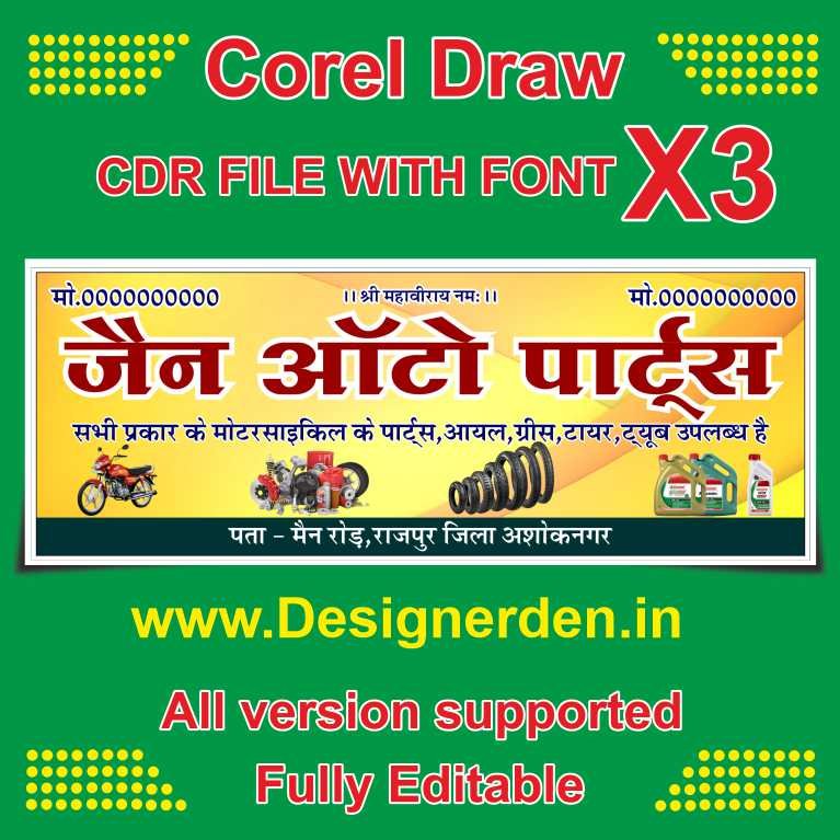 Auto Parts Shop Banner Design CDR Auto Parts Shop Banner Design CDR