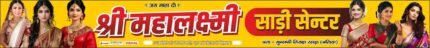 Saree Shop Cloth And Readymade Banner
