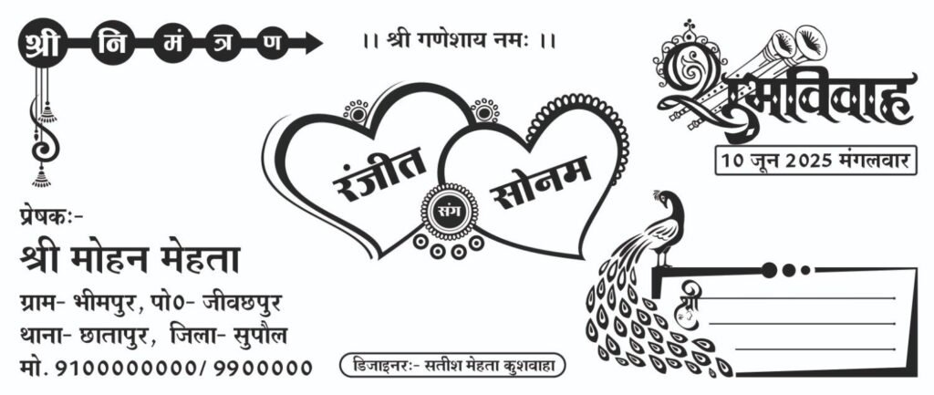 Hindu Wedding Card CDR File Download Available Now!