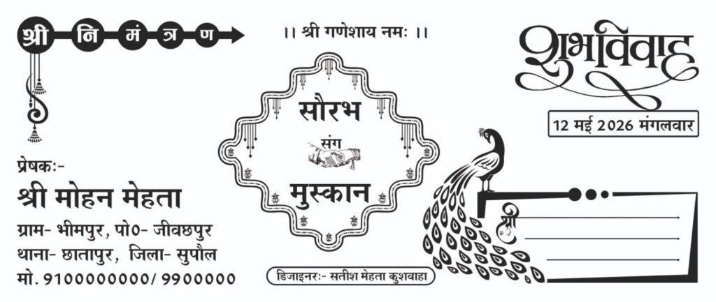 Hindu Wedding Card CDR File Download Available Now!