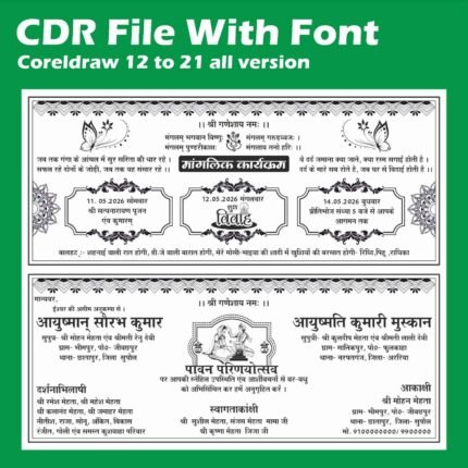 Hindu Wedding Card Matter Design