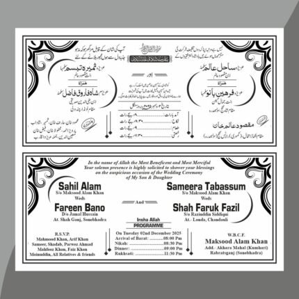 Double Shadi English Urdu Matter Cdr for Screen Print