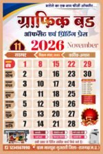 2026 Hindi Calendar CDR File – 12 Month Editable Design (12 Pages) - Image 12