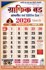 2026 Hindi Calendar CDR File – 12 Month Editable Design (12 Pages) - Image 4
