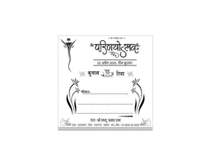 Fancy Hindu Wedding Sadi Card Design