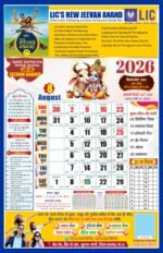 LIC 2026 Premium Hindi Panchang Calendar - Image 9