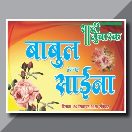 Muslim Hindi Car Poster Design