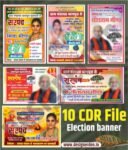 10 Premium Election Banner & Poster Design CDR Files
