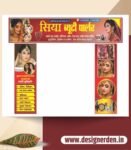 Elegant Beauty Parlour Gate Design CDR File