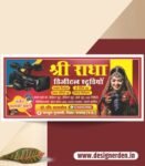 Premium Photo Studio Banner Design CDR File