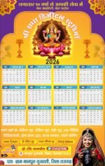 📸 Photo Studio Calendar Design CDR File - Image 2