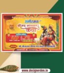 Shirmad bhawat katha banner design CDR file